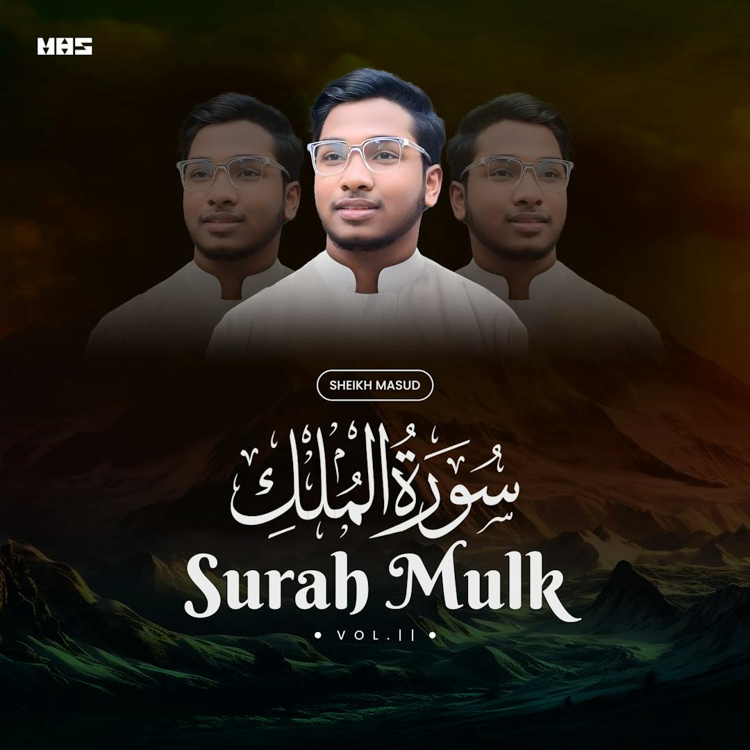 Surah Mulk