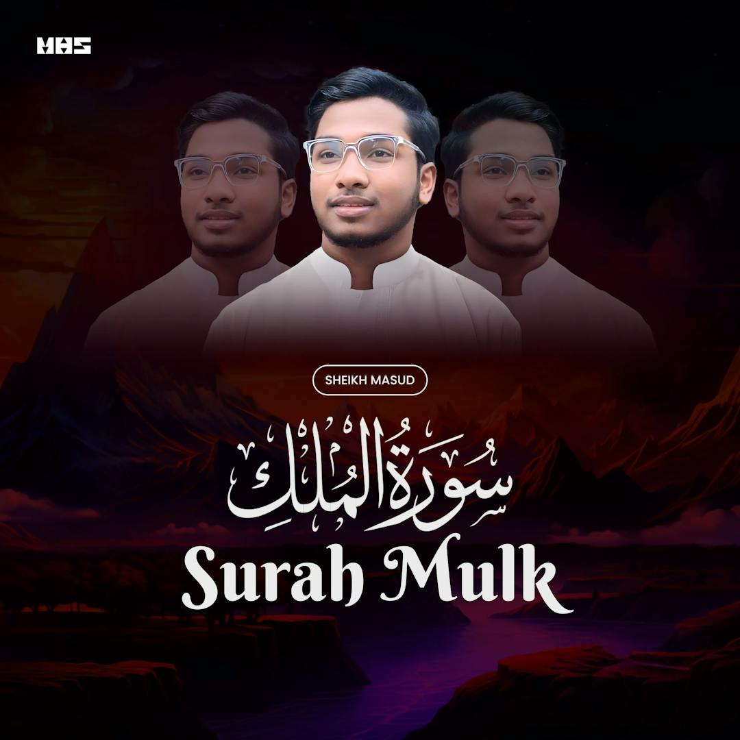 Surah Mulk